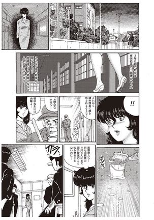 Dorei Onna Kyoushi Keiko 1 Page #24