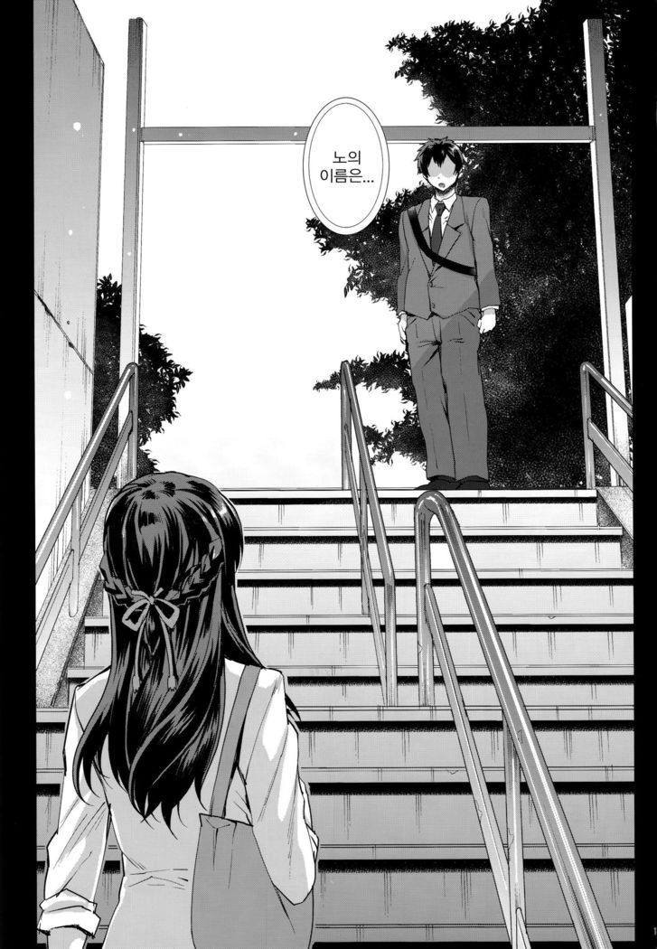 Kimi no Janai. | 盧게아냐
