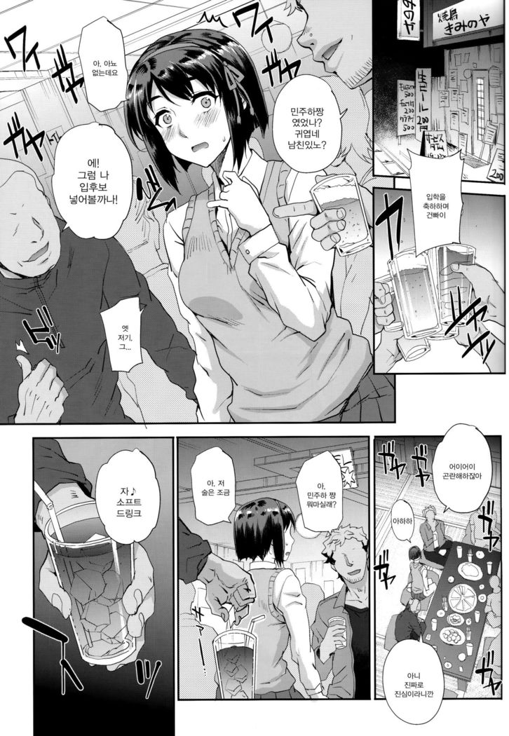 Kimi no Janai. | 盧게아냐