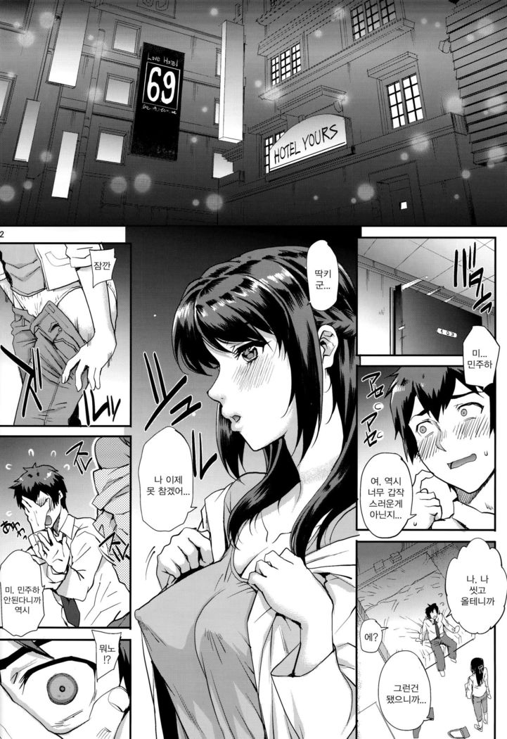 Kimi no Janai. | 盧게아냐
