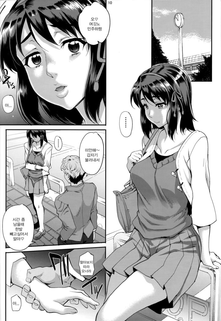 Kimi no Janai. | 盧게아냐
