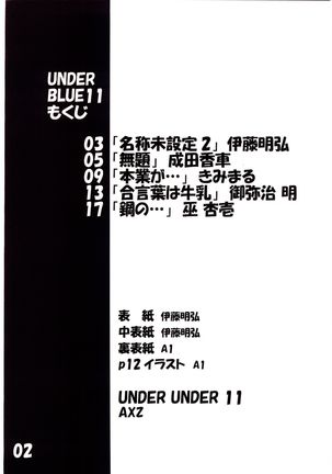 UNDER BLUE 11 - Page 3