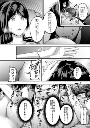 Okaa-san, Mou Ichido Ninshin Shite. Page #4