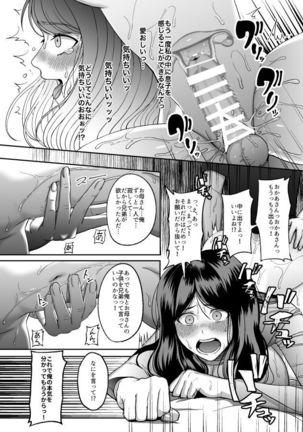 Okaa-san, Mou Ichido Ninshin Shite. Page #7