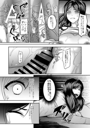 Okaa-san, Mou Ichido Ninshin Shite. Page #5