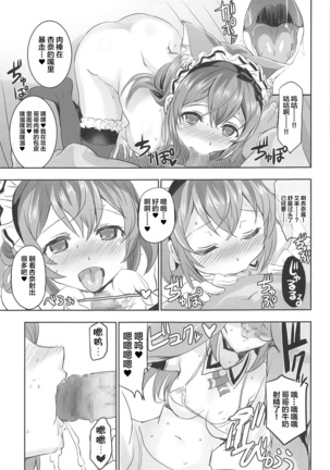 Hypnosis Clover Page #21