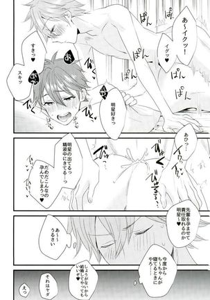 Ore no Kawaii Onaho Senpai 7 Page #17