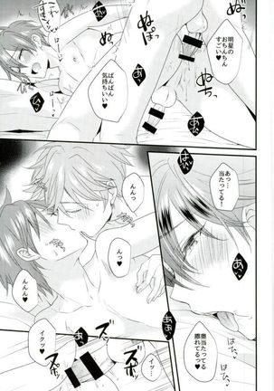 Ore no Kawaii Onaho Senpai 7 Page #16