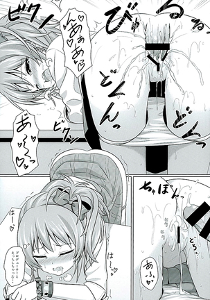 Hajimete no Jikan Page #16