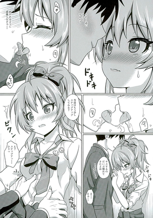 Hajimete no Jikan Page #4