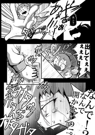 【TF漫画】戌神惨 第二話『雌犬学級』