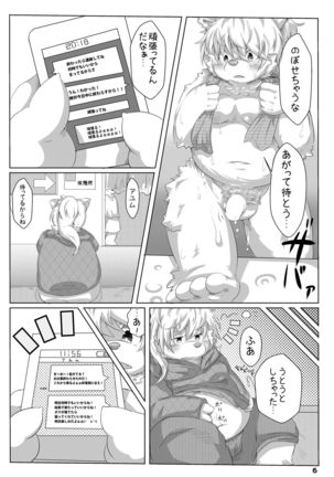 Kimi Ga Iru Kara Ganbareru - Page 7