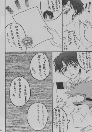 it happened in the distant past Page #51