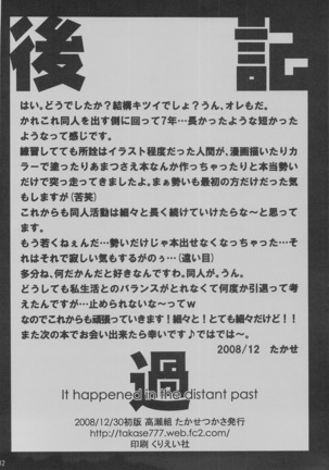it happened in the distant past Page #86