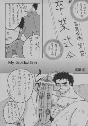 it happened in the distant past Page #77