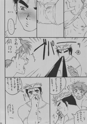 it happened in the distant past Page #58