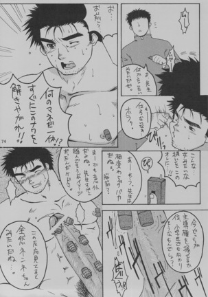 it happened in the distant past Page #78