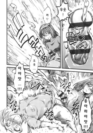 Shake It Up, Baby!! Page #26