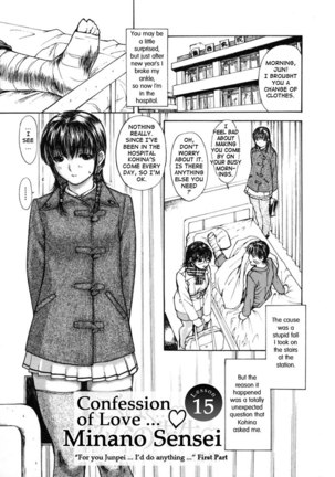 Tonari no Minano Sensei Vol 2 - Chapter 6 - Page 1