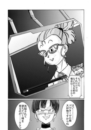 Tanjou!! Aku no Onna Senshi Jokyoushi Sennou Kaizou Keikaku - Page 25