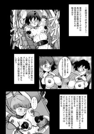 Tanjou!! Aku no Onna Senshi Jokyoushi Sennou Kaizou Keikaku - Page 3