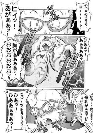 Tanjou!! Aku no Onna Senshi Jokyoushi Sennou Kaizou Keikaku - Page 9