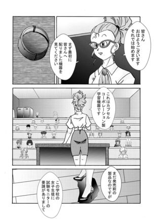 Tanjou!! Aku no Onna Senshi Jokyoushi Sennou Kaizou Keikaku - Page 26