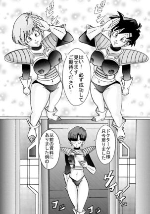 Tanjou!! Aku no Onna Senshi Jokyoushi Sennou Kaizou Keikaku - Page 20