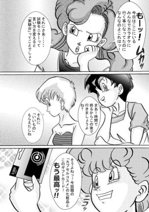 Tanjou!! Aku no Onna Senshi Jokyoushi Sennou Kaizou Keikaku - Page 27