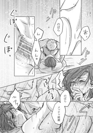 + too R 18 pāto Page #18