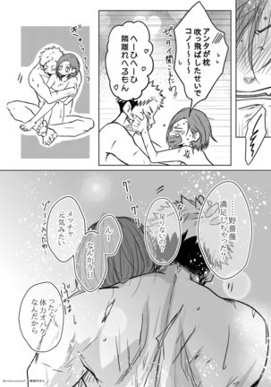 + too R 18 pāto Page #21