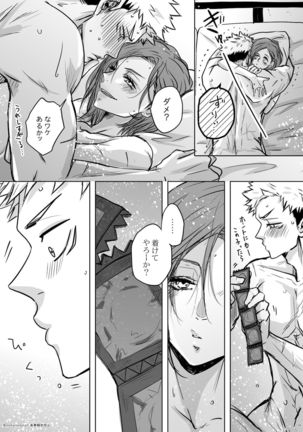 + too R 18 pāto Page #16