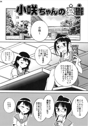 KOSAKI CHAN NO YUUUTU - Page 3
