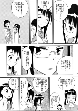 KOSAKI CHAN NO YUUUTU - Page 4