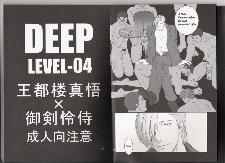 Deep Level Anthology