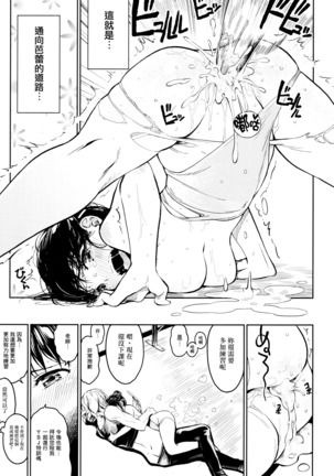 )] aru ballet kyoushitsu no super YSJ tokkun to yara - Page 11