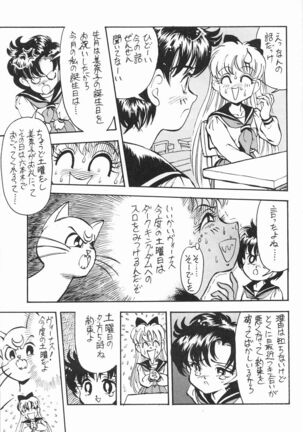 Gekkou Ishi Page #19