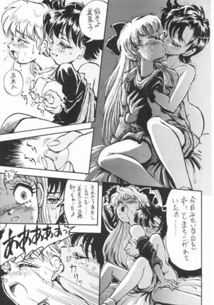 Gekkou Ishi Page #29