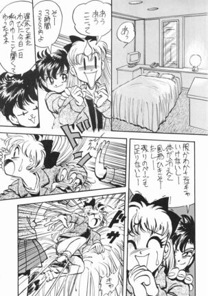 Gekkou Ishi Page #27