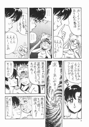 Gekkou Ishi Page #8