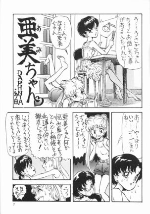 Gekkou Ishi Page #7
