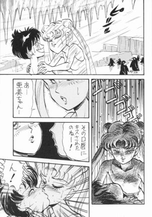 Gekkou Ishi Page #9