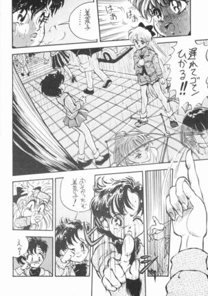 Gekkou Ishi Page #26