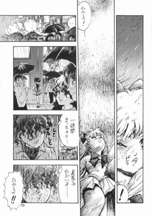 Gekkou Ishi Page #25