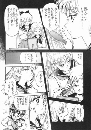 Gekkou Ishi Page #18