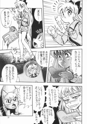 Gekkou Ishi Page #21