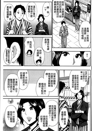 Osaekirenai kono Kimochi Page #70