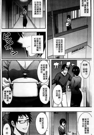 Osaekirenai kono Kimochi Page #101