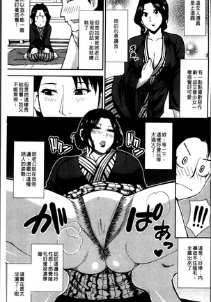 Osaekirenai kono Kimochi Page #74