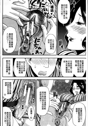 Osaekirenai kono Kimochi Page #85